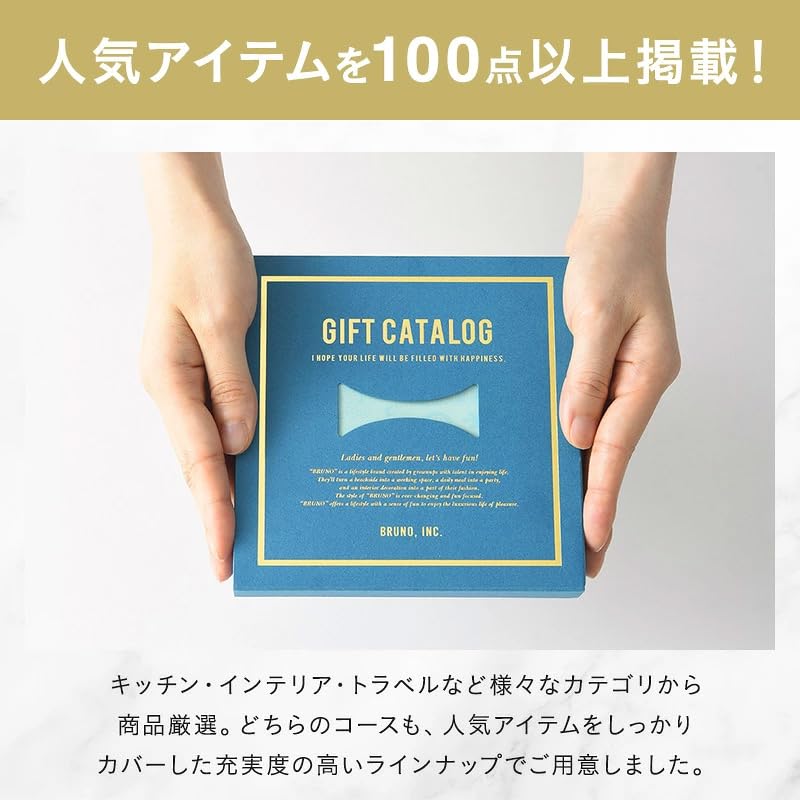 Amazon｜BRUNO ブルーノ カタログギフト 10000円コース ライトブルー